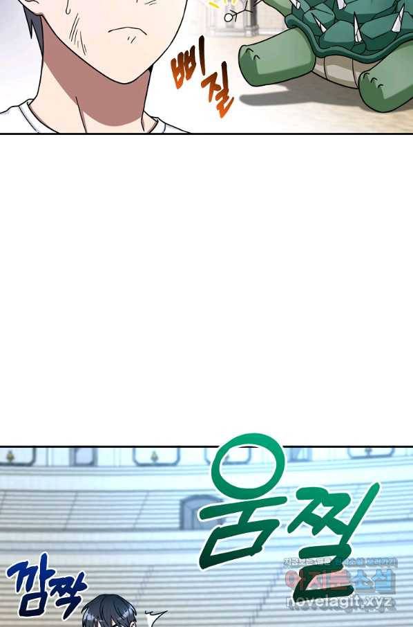 뉴비가 너무 강함 5화 20