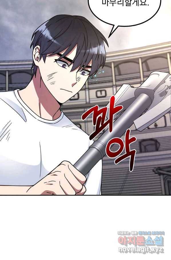 뉴비가 너무 강함 5화 23