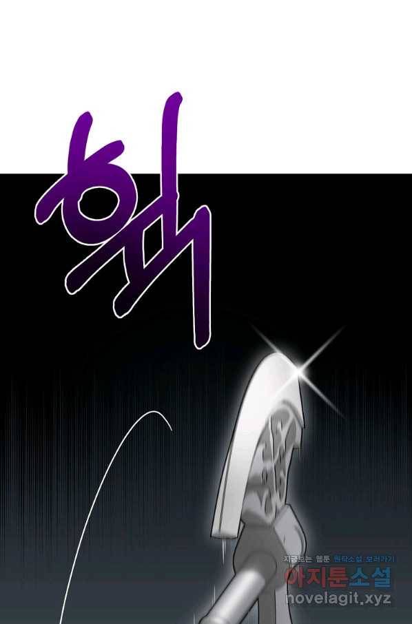 뉴비가 너무 강함 5화 24