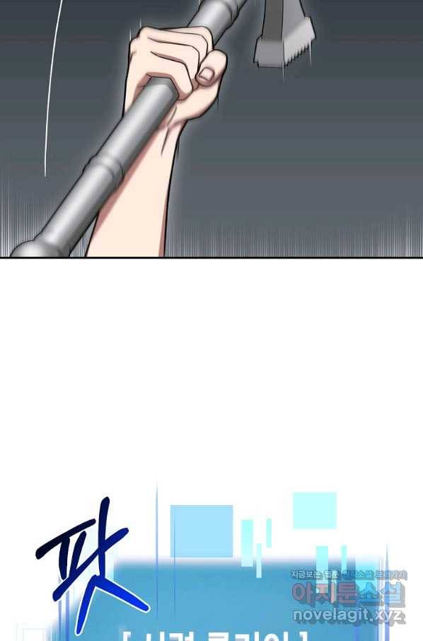 뉴비가 너무 강함 5화 25