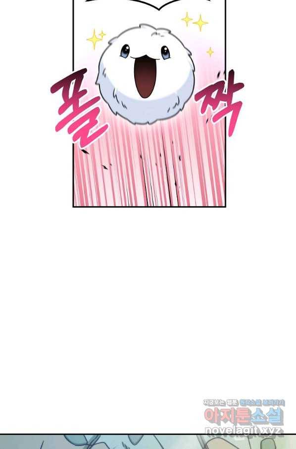 뉴비가 너무 강함 5화 29