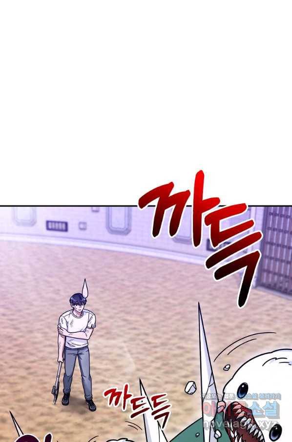 뉴비가 너무 강함 5화 34