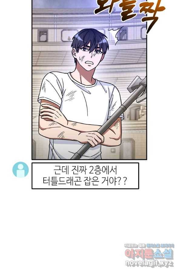 뉴비가 너무 강함 5화 36