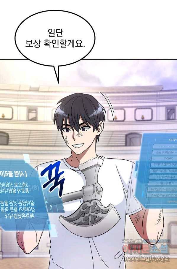 뉴비가 너무 강함 5화 45