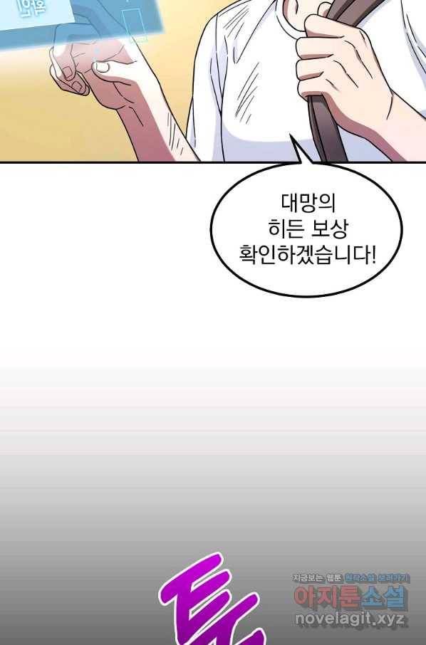 뉴비가 너무 강함 5화 57