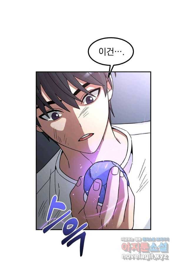 뉴비가 너무 강함 5화 59