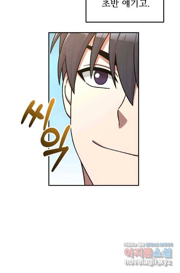 뉴비가 너무 강함 5화 76