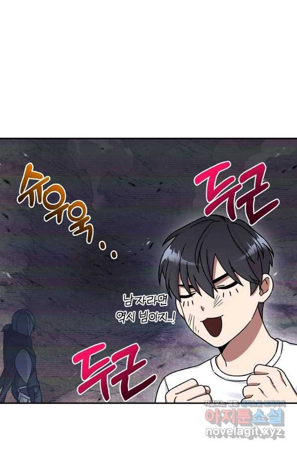 뉴비가 너무 강함 5화 81
