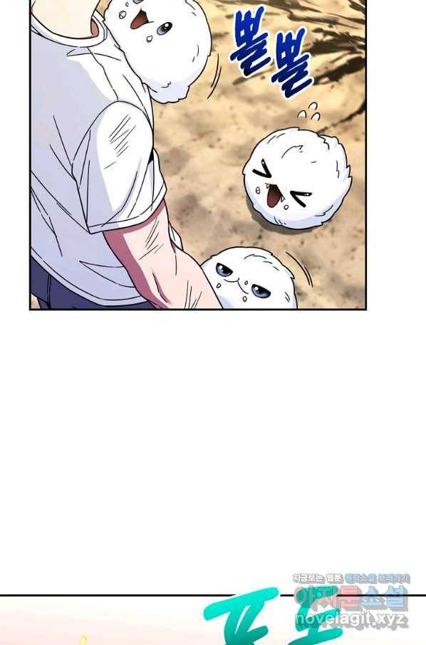 뉴비가 너무 강함 5화 83
