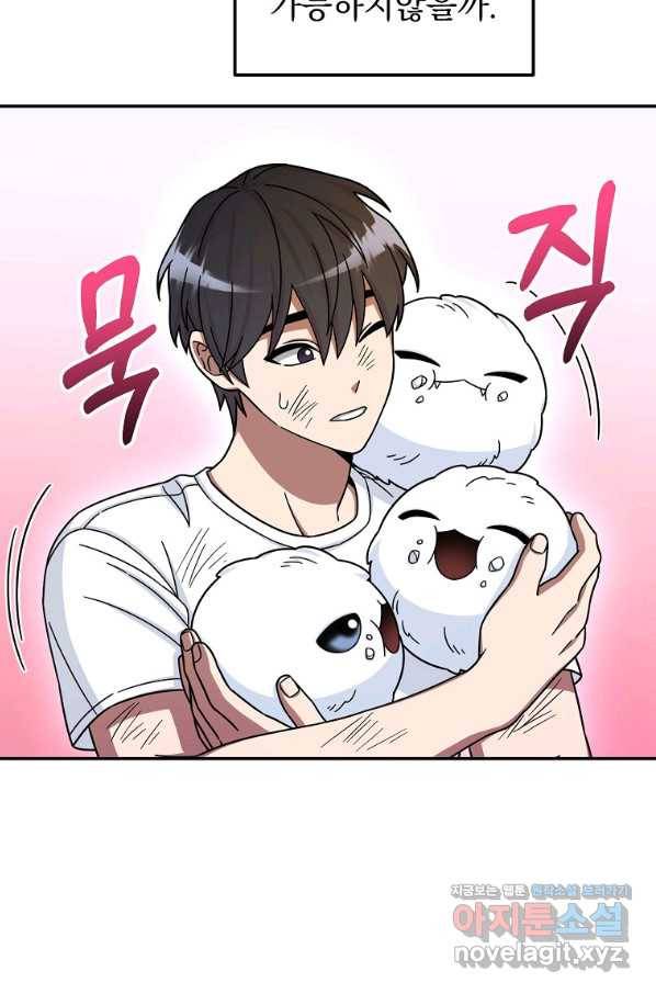 뉴비가 너무 강함 5화 85