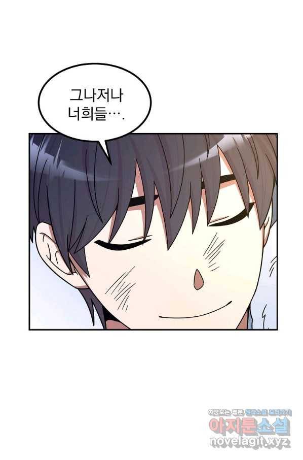 뉴비가 너무 강함 5화 86