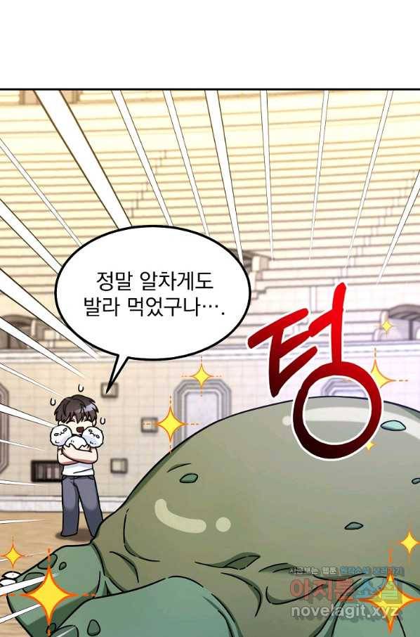 뉴비가 너무 강함 5화 87