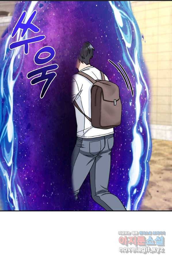 뉴비가 너무 강함 5화 90