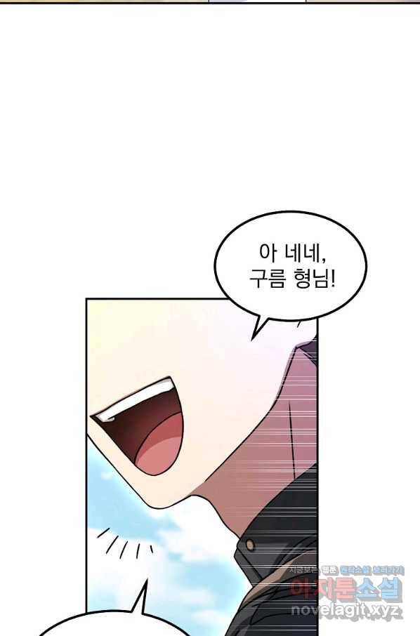 뉴비가 너무 강함 5화 100