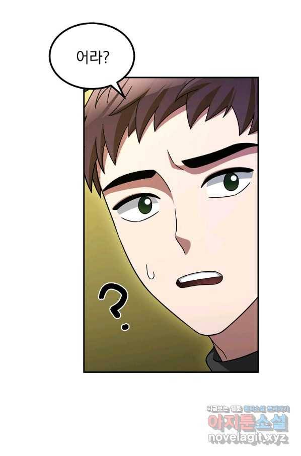 뉴비가 너무 강함 5화 104
