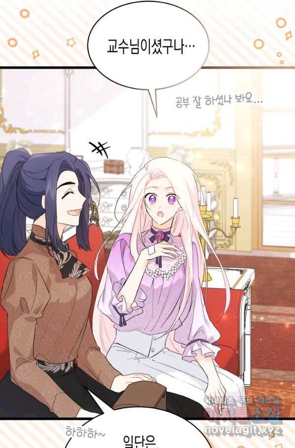 토끼와 흑표범의 공생관계 65화 14