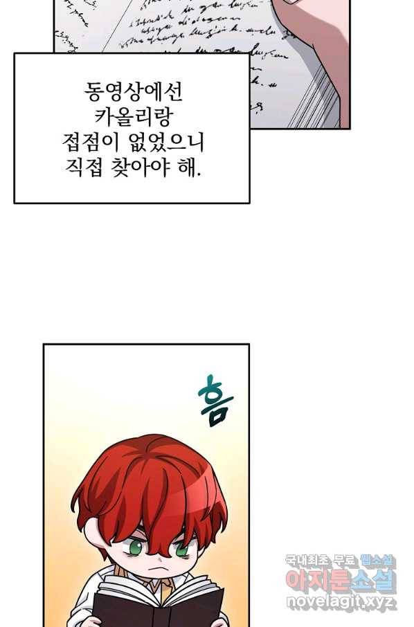 뉴비가 너무 강함 13화 4