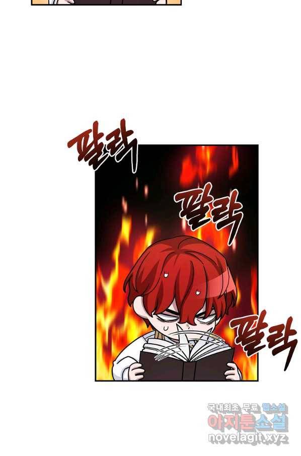 뉴비가 너무 강함 13화 5