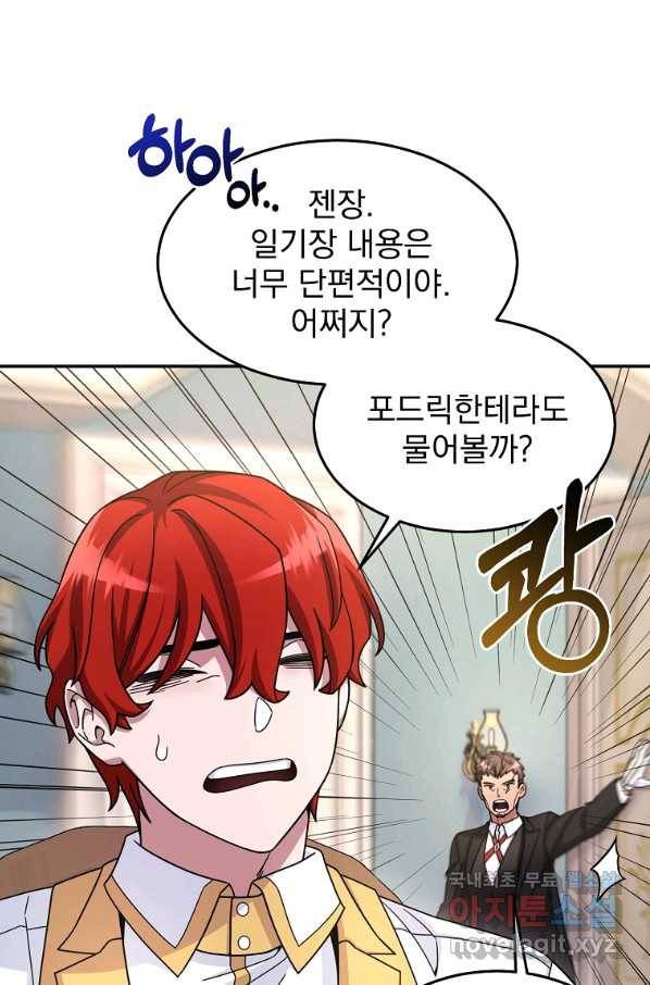 뉴비가 너무 강함 13화 6
