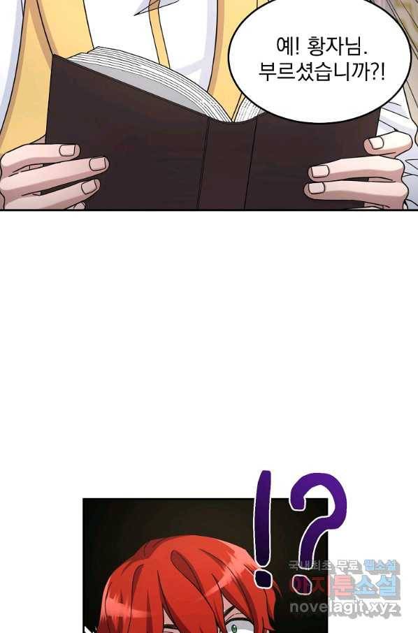 뉴비가 너무 강함 13화 7
