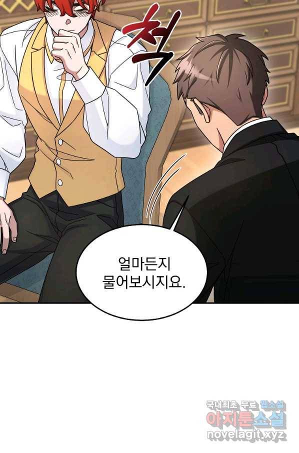 뉴비가 너무 강함 13화 9