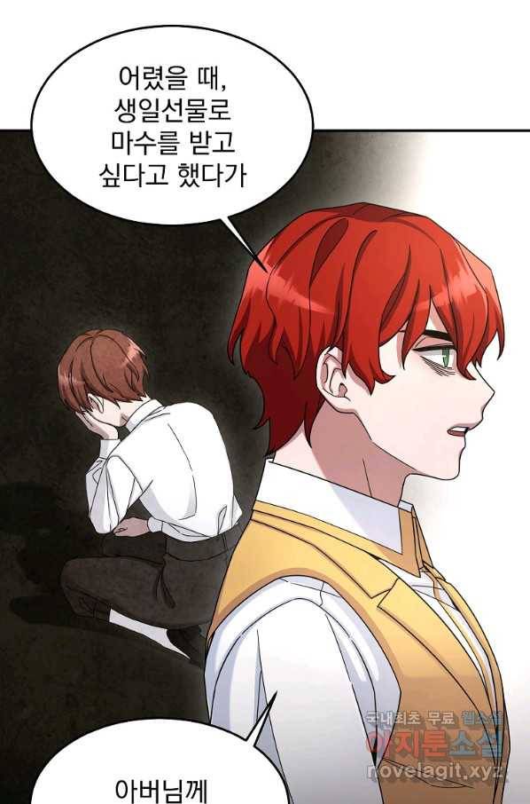 뉴비가 너무 강함 13화 10
