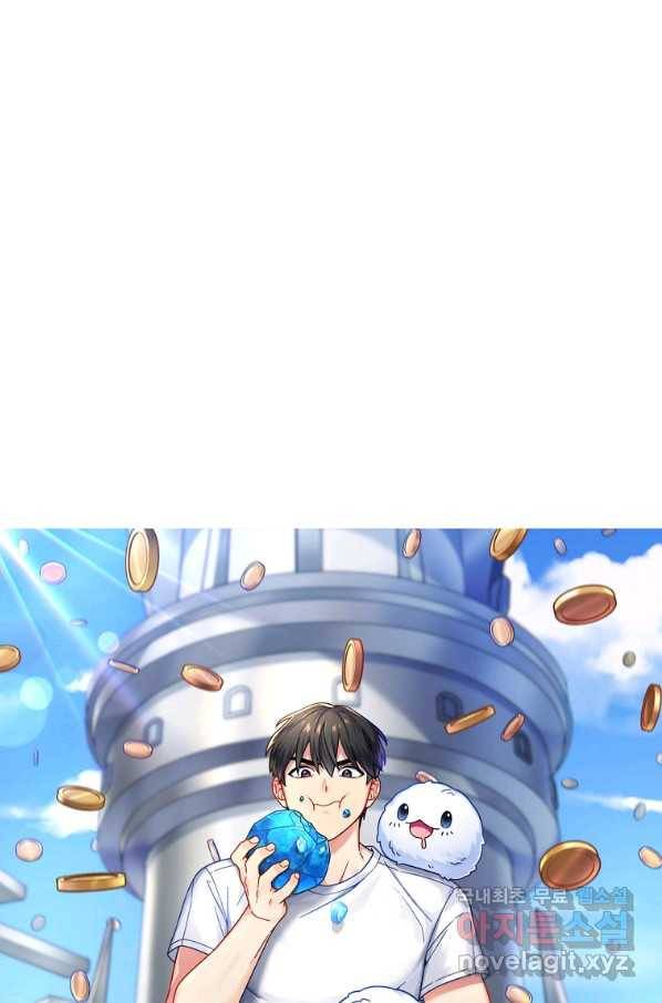뉴비가 너무 강함 13화 15