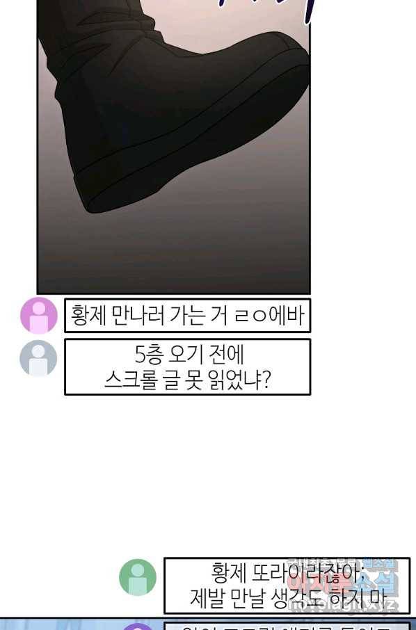 뉴비가 너무 강함 13화 17