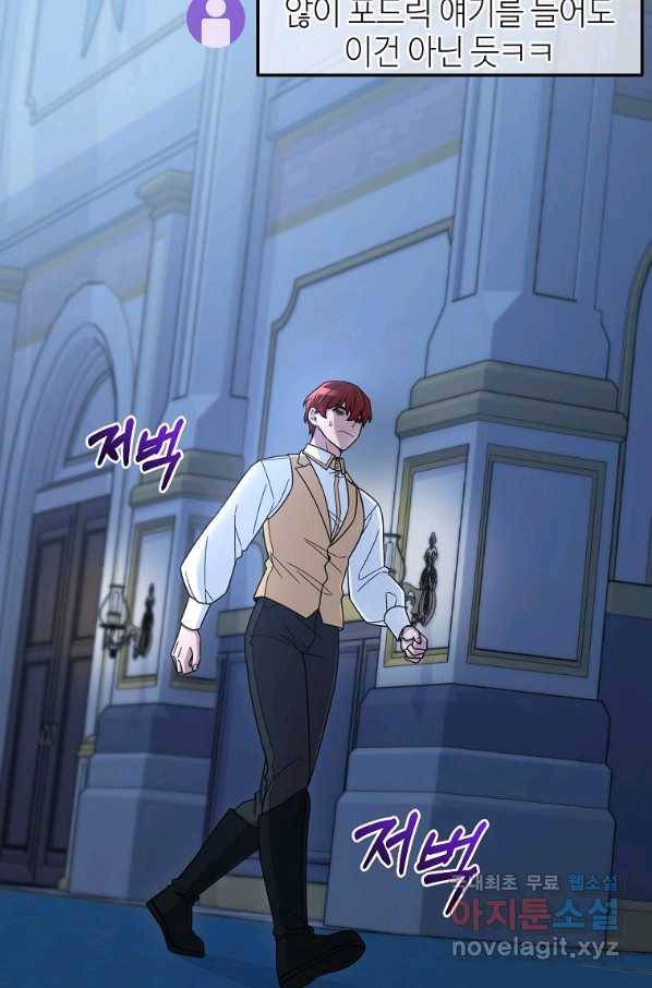 뉴비가 너무 강함 13화 18