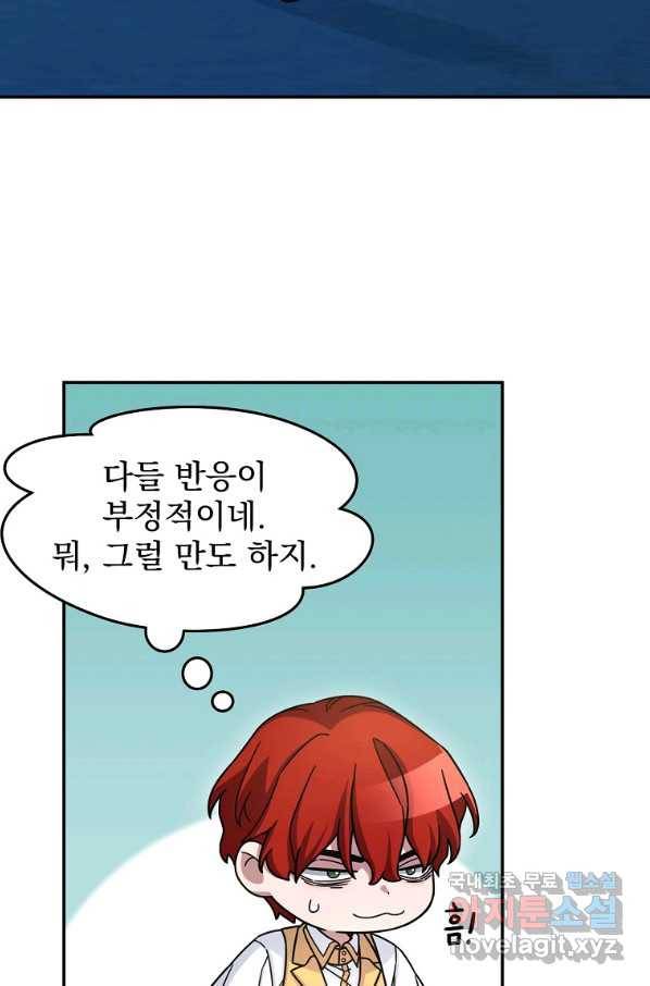 뉴비가 너무 강함 13화 19