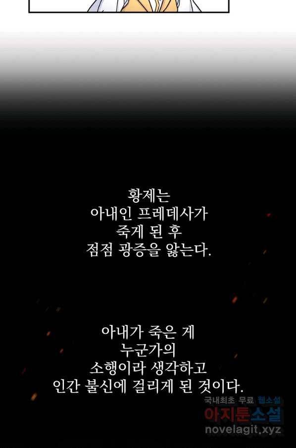 뉴비가 너무 강함 13화 20