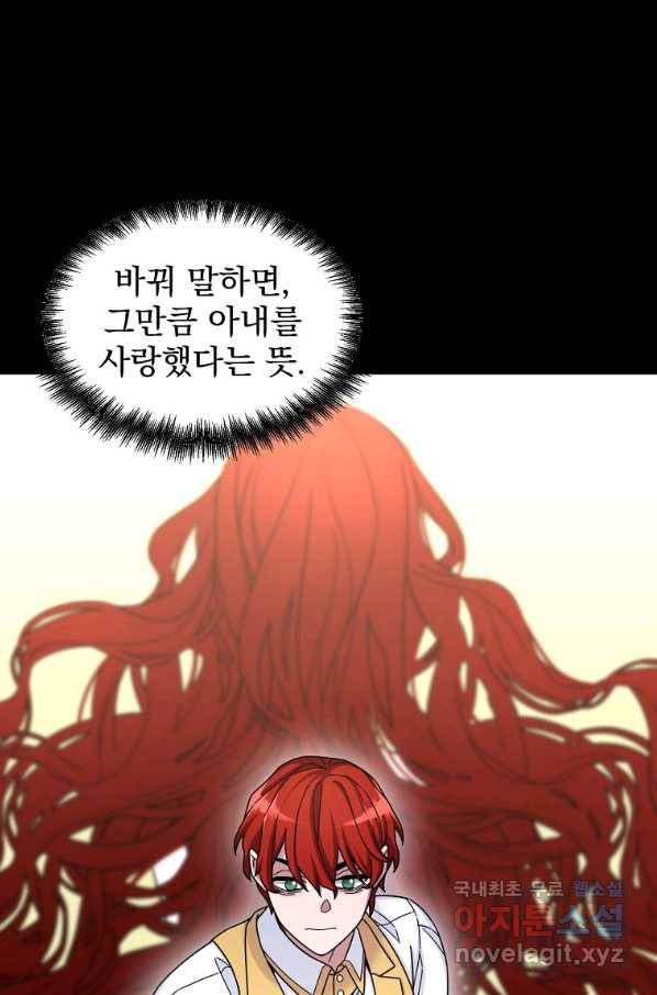 뉴비가 너무 강함 13화 22
