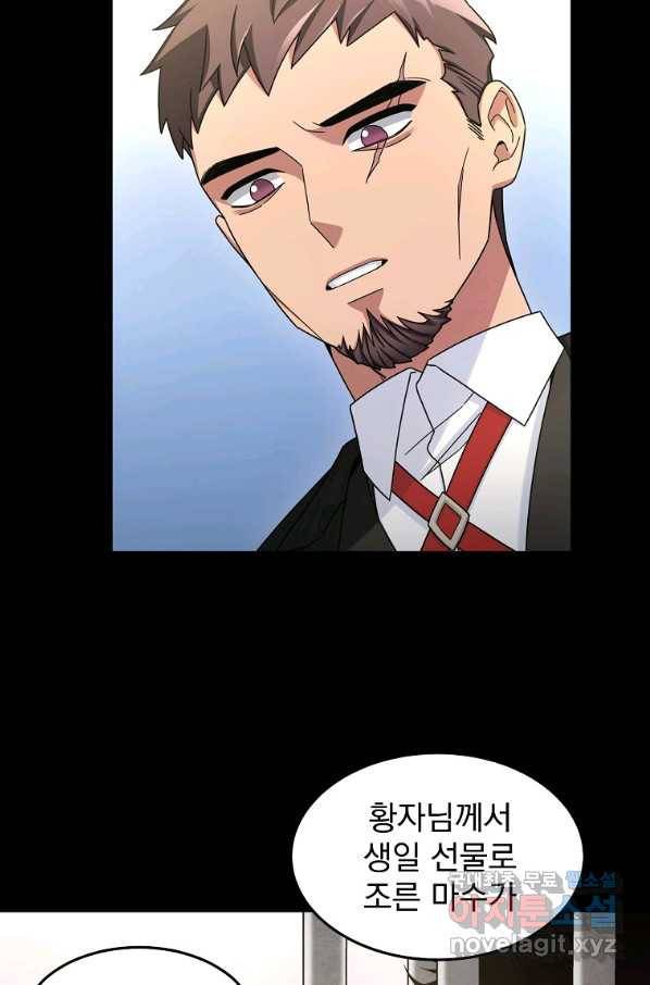 뉴비가 너무 강함 13화 24
