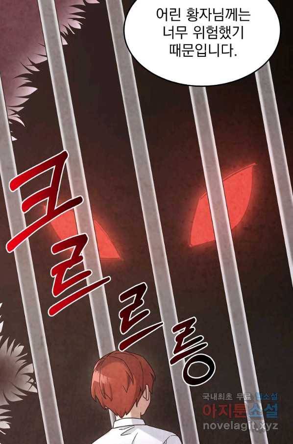 뉴비가 너무 강함 13화 26