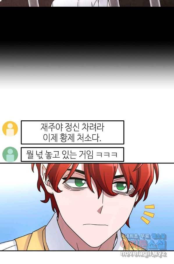 뉴비가 너무 강함 13화 27