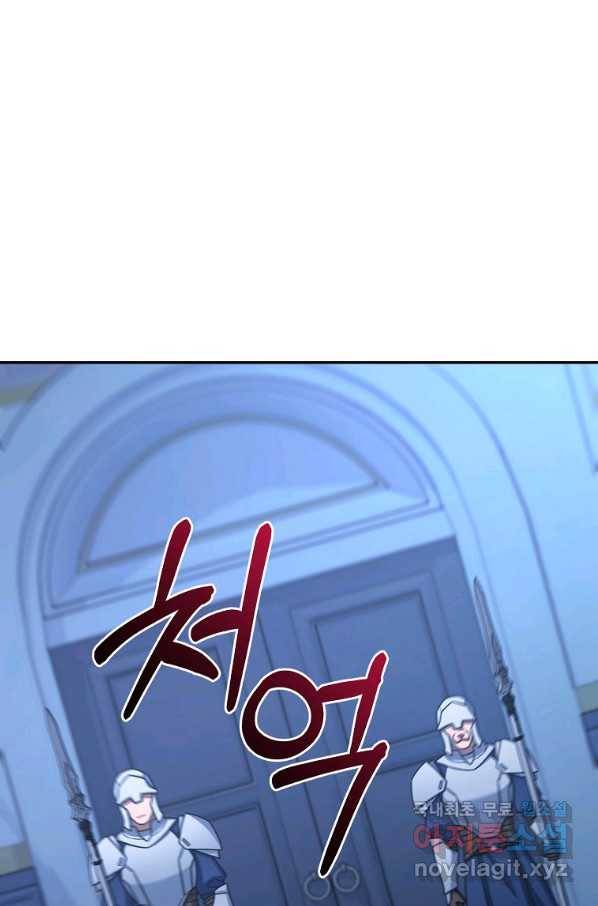 뉴비가 너무 강함 13화 28