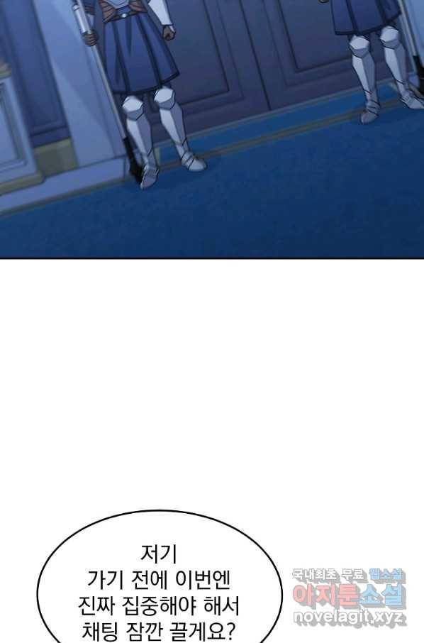 뉴비가 너무 강함 13화 29