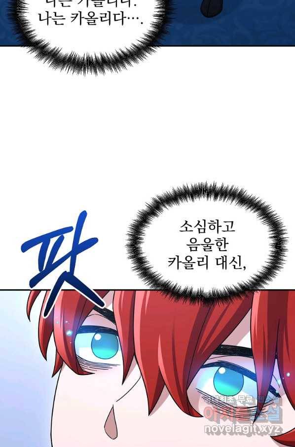 뉴비가 너무 강함 13화 33