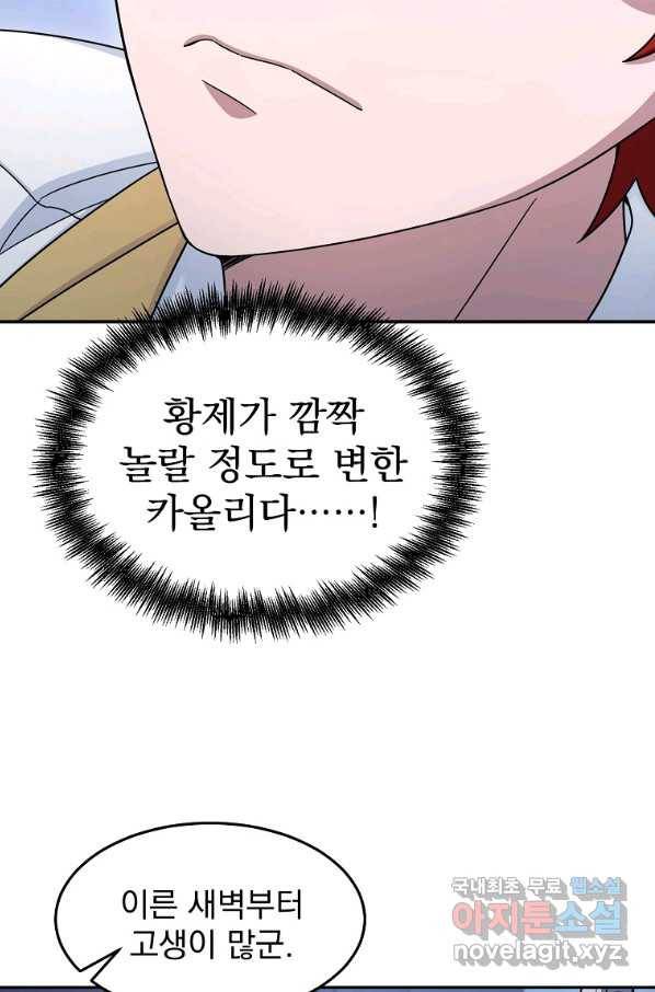 뉴비가 너무 강함 13화 34
