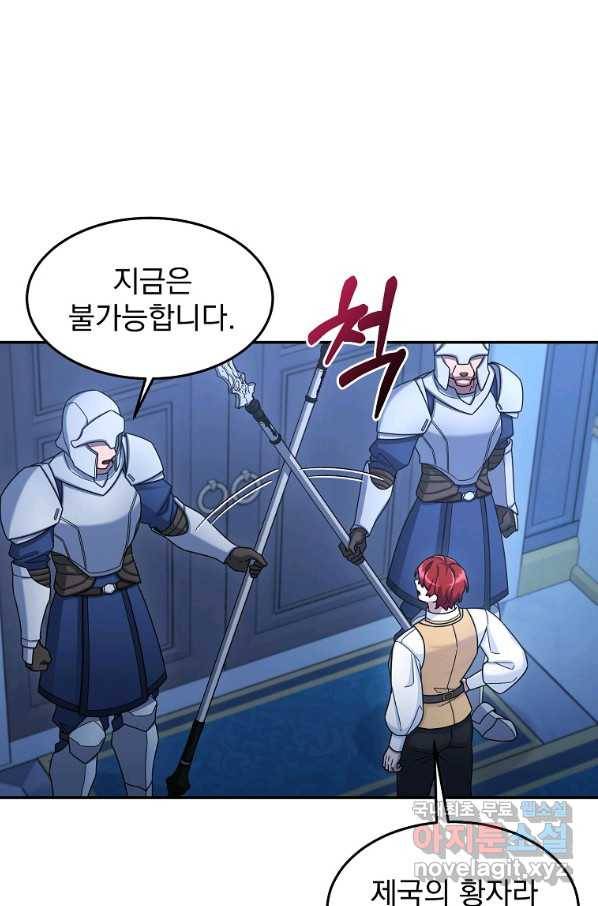 뉴비가 너무 강함 13화 37