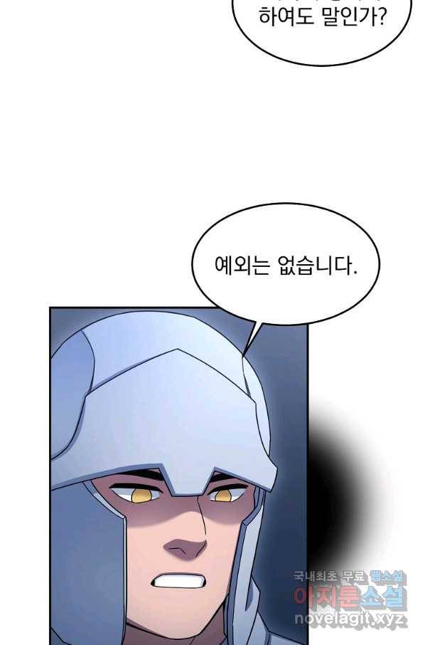 뉴비가 너무 강함 13화 38