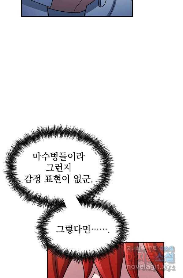 뉴비가 너무 강함 13화 39