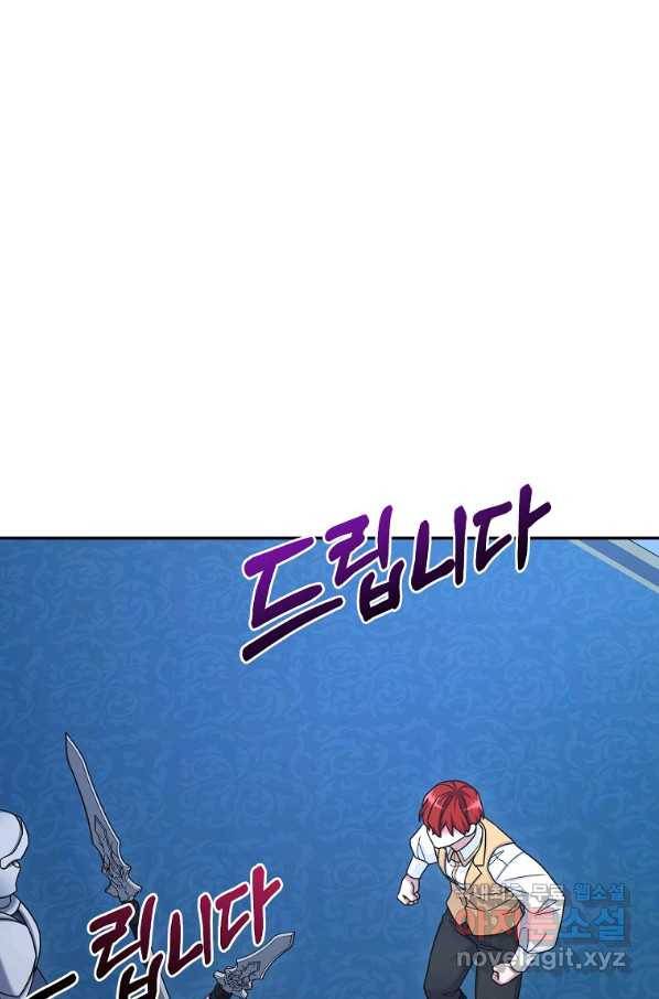 뉴비가 너무 강함 13화 42