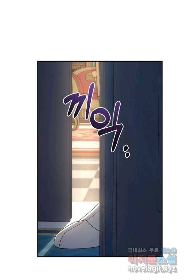 뉴비가 너무 강함 13화 44