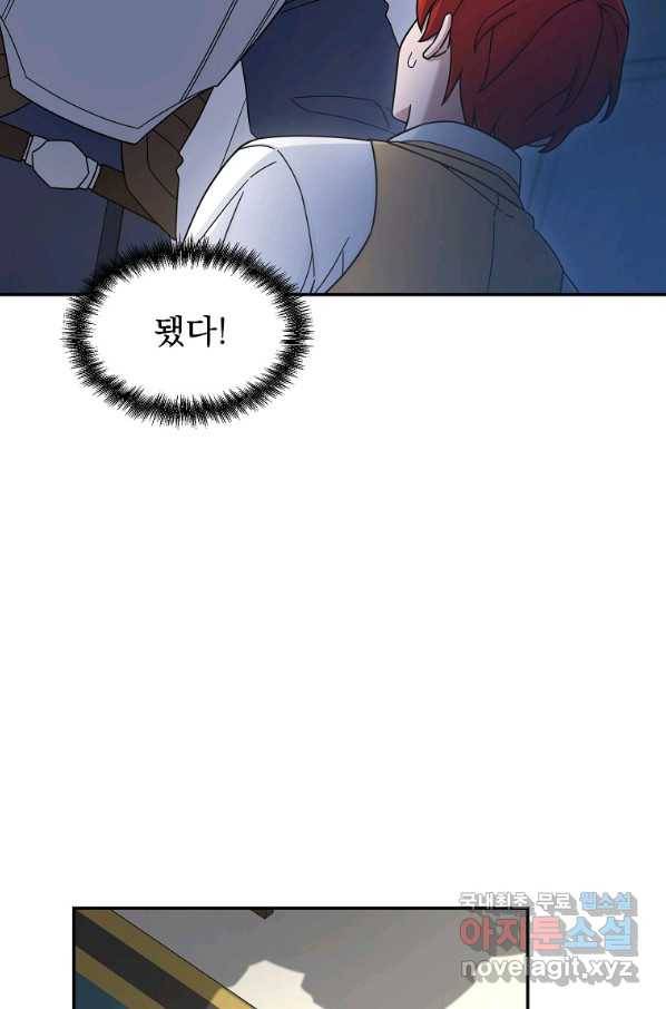 뉴비가 너무 강함 13화 46