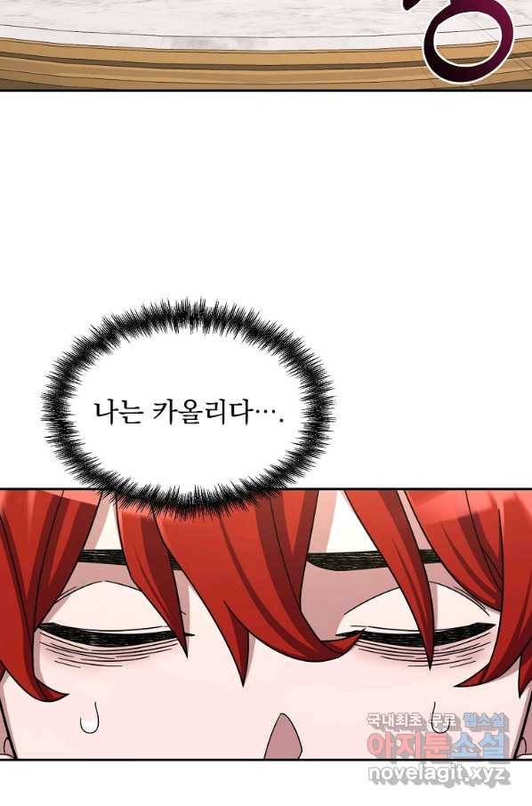 뉴비가 너무 강함 13화 49