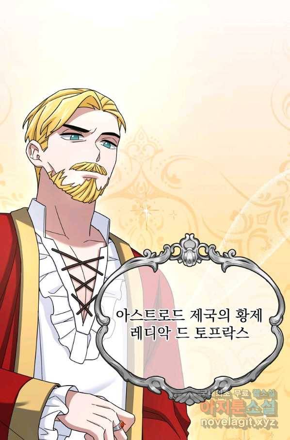 뉴비가 너무 강함 13화 51