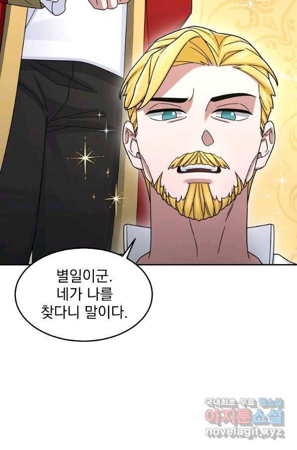 뉴비가 너무 강함 13화 52