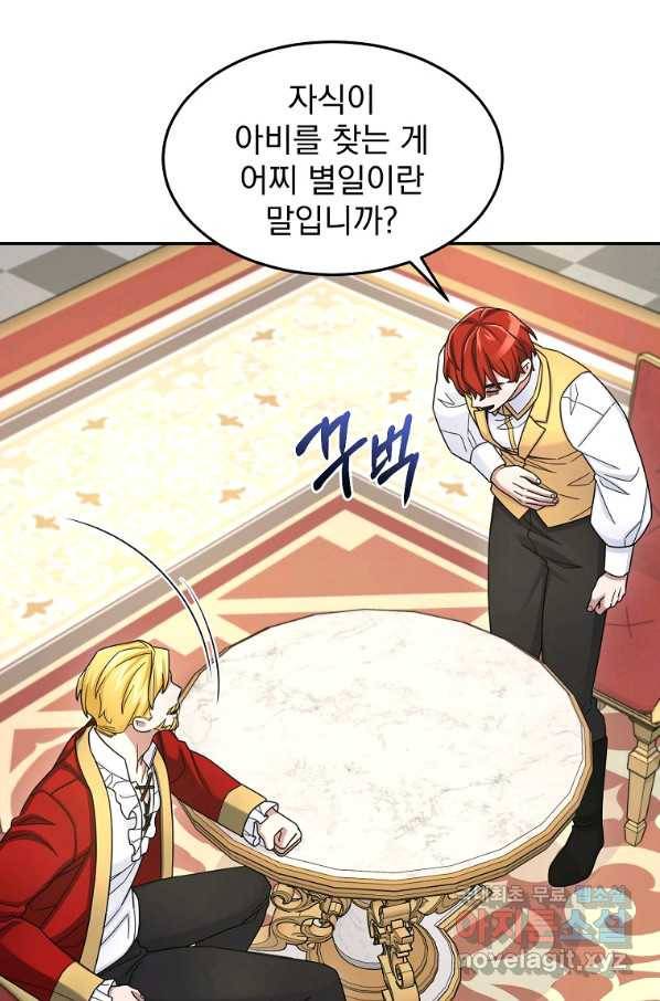 뉴비가 너무 강함 13화 53