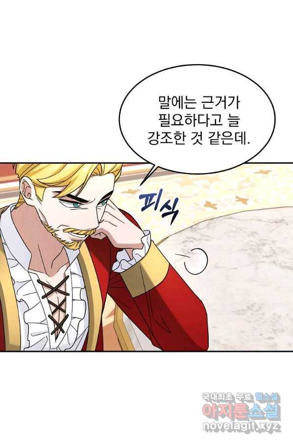뉴비가 너무 강함 13화 55